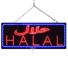 Electric Halal Sign 20" x 10" - 1996